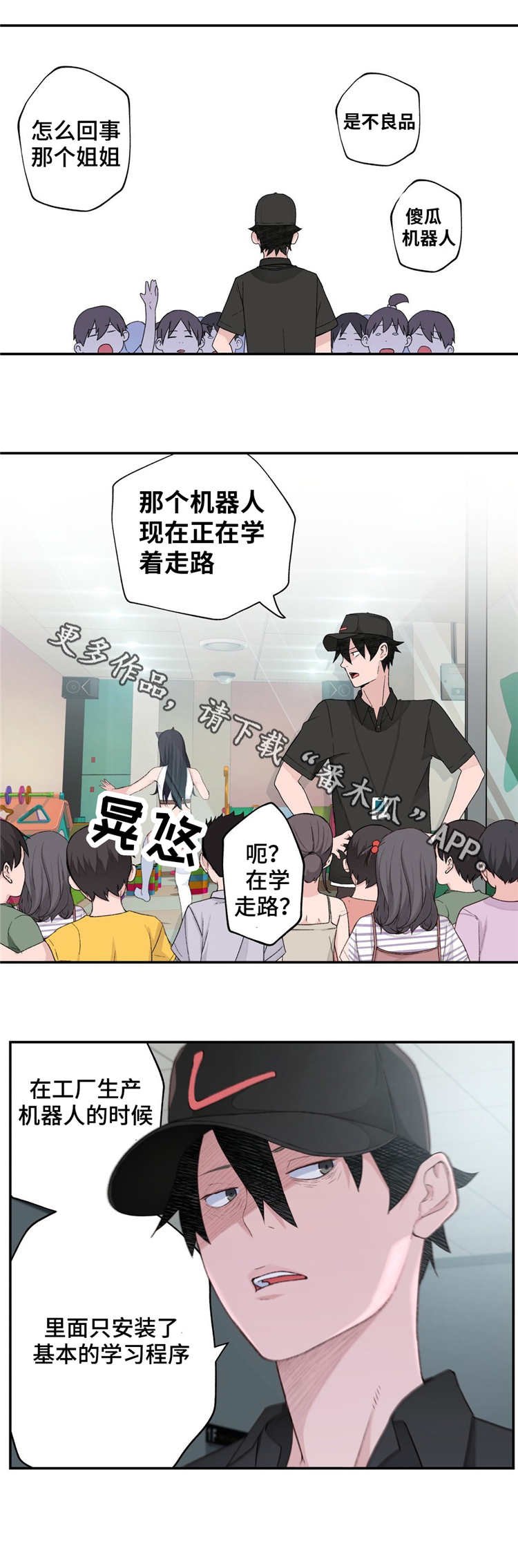 第4章：参观体验
