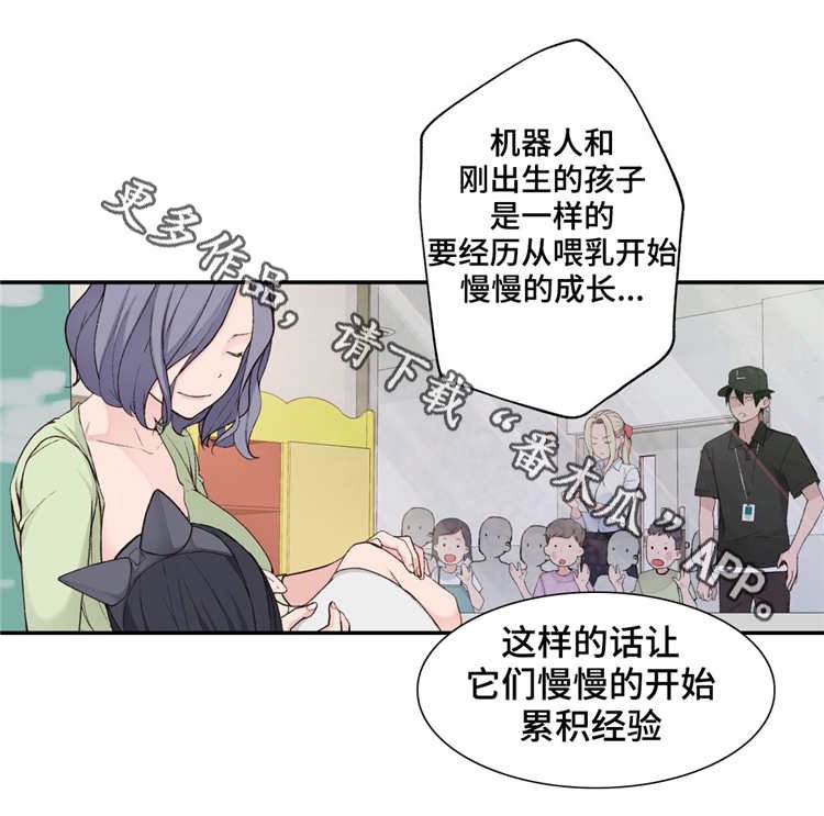第4章：参观体验