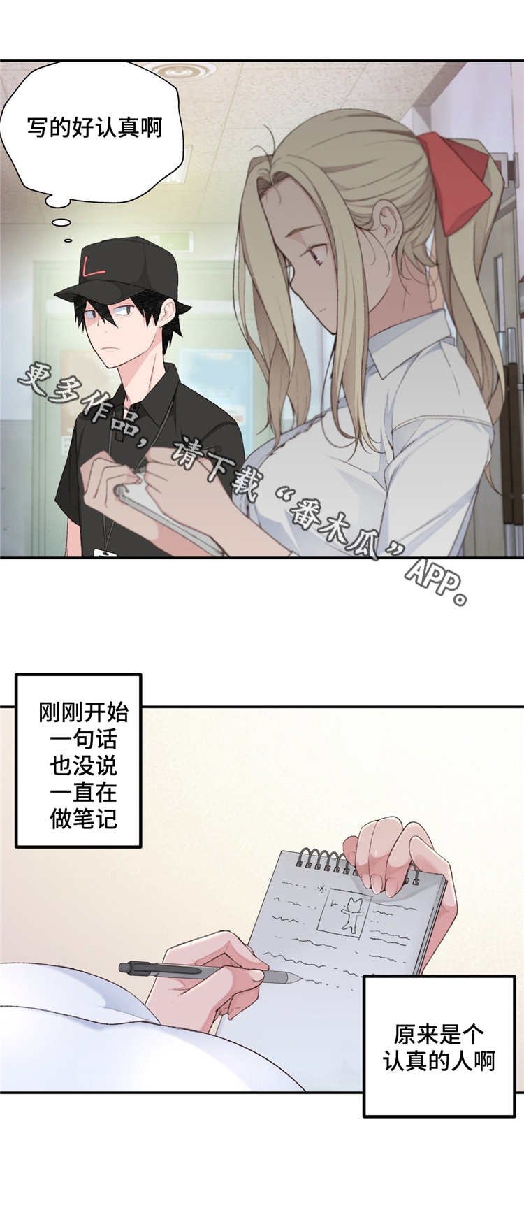 第4章：参观体验