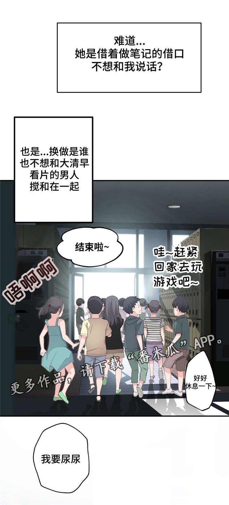 第4章：参观体验