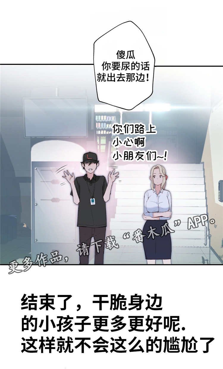 第4章：参观体验