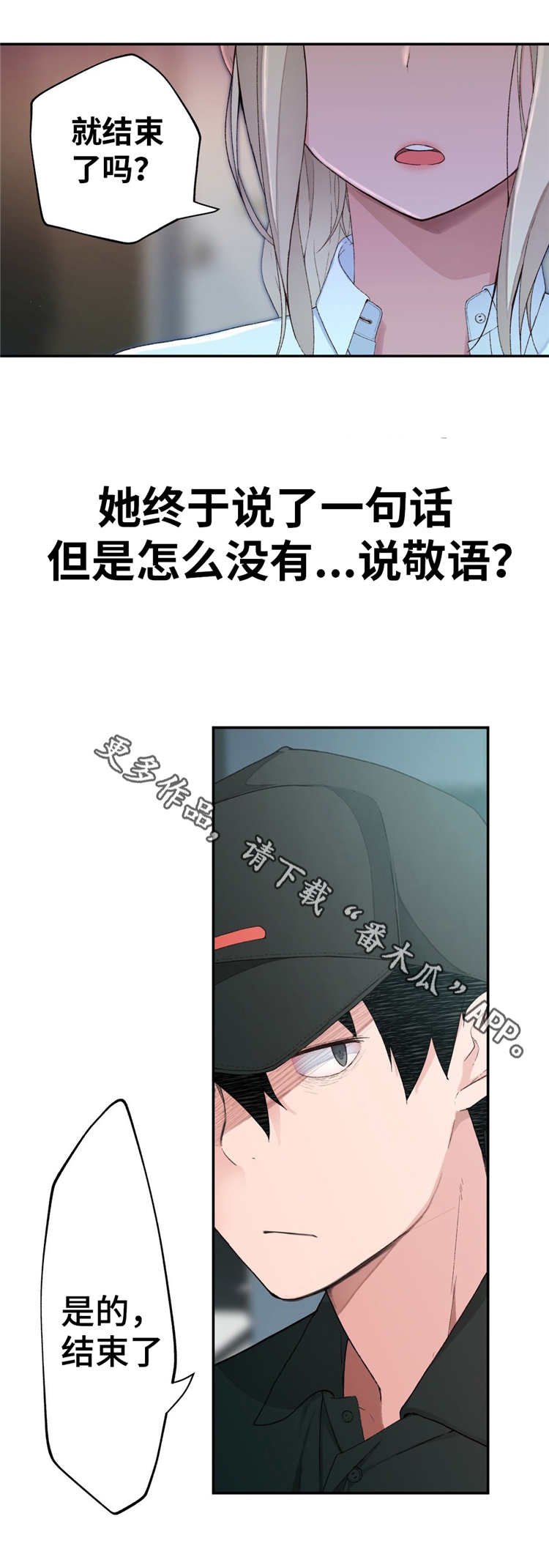 第5章：不服输