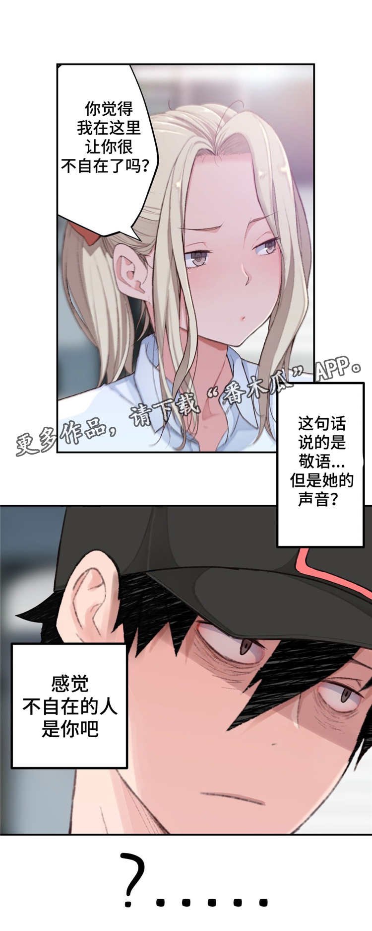 第5章：不服输