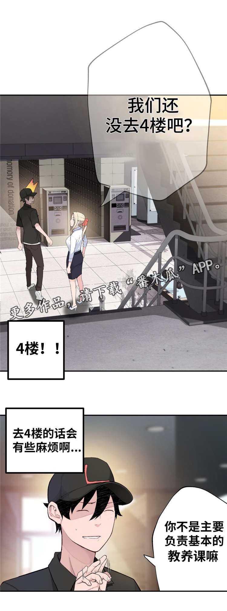 第5章：不服输