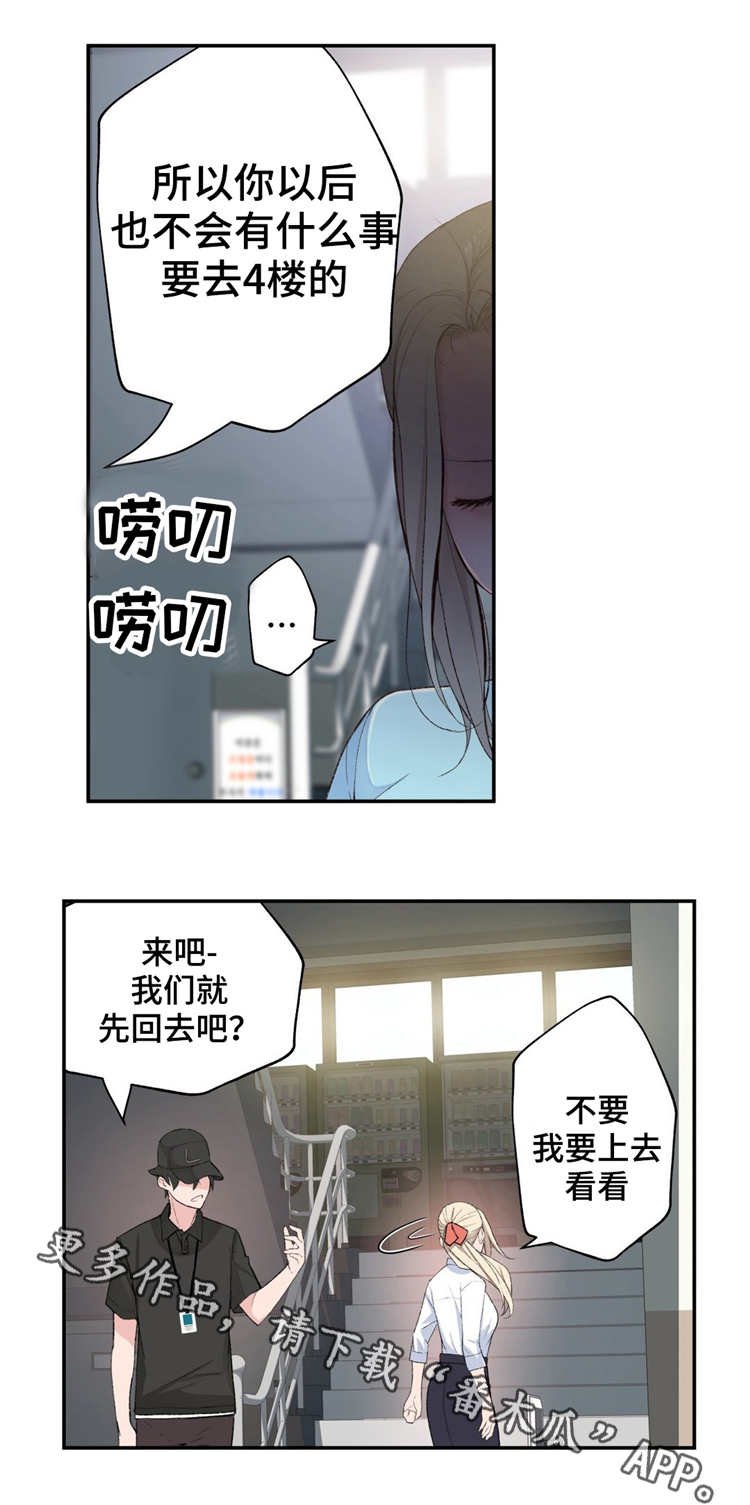 第5章：不服输