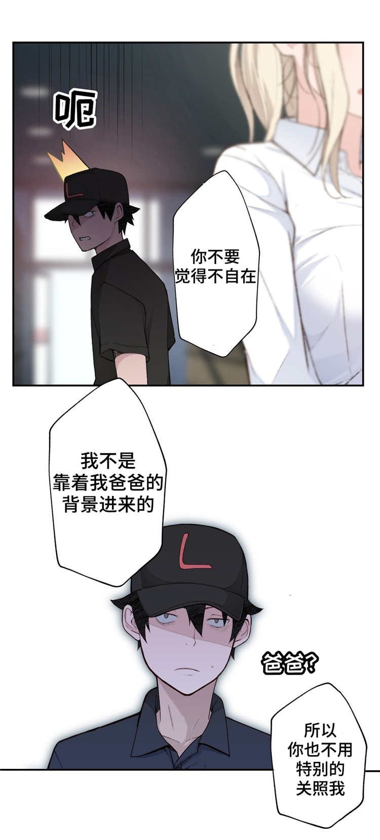 第5章：不服输