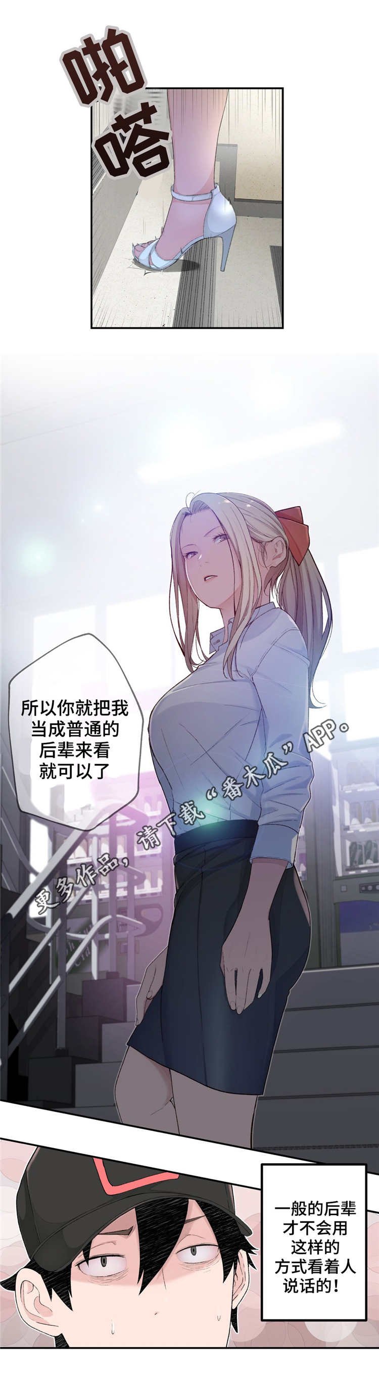 第5章：不服输