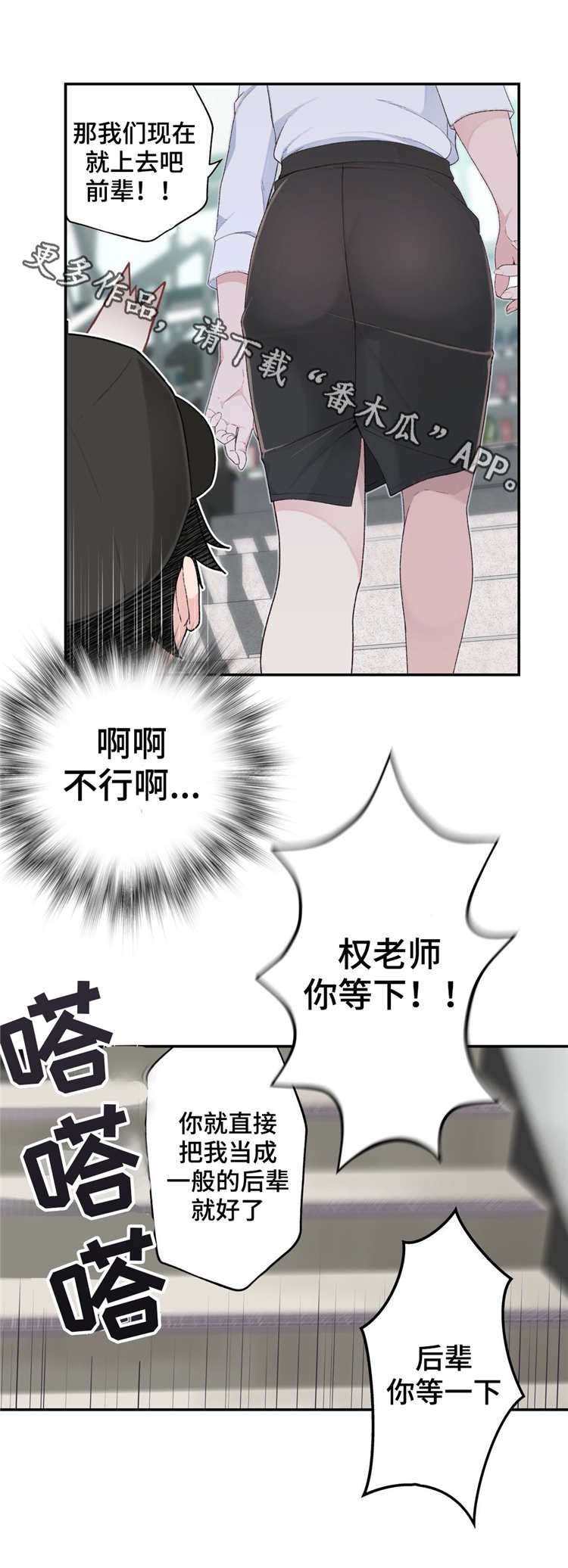 第5章：不服输
