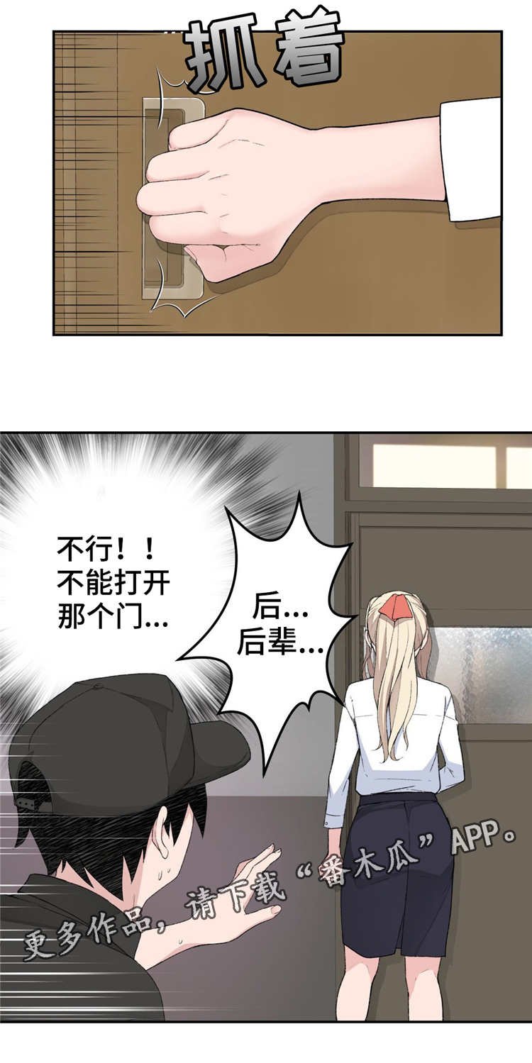第5章：不服输