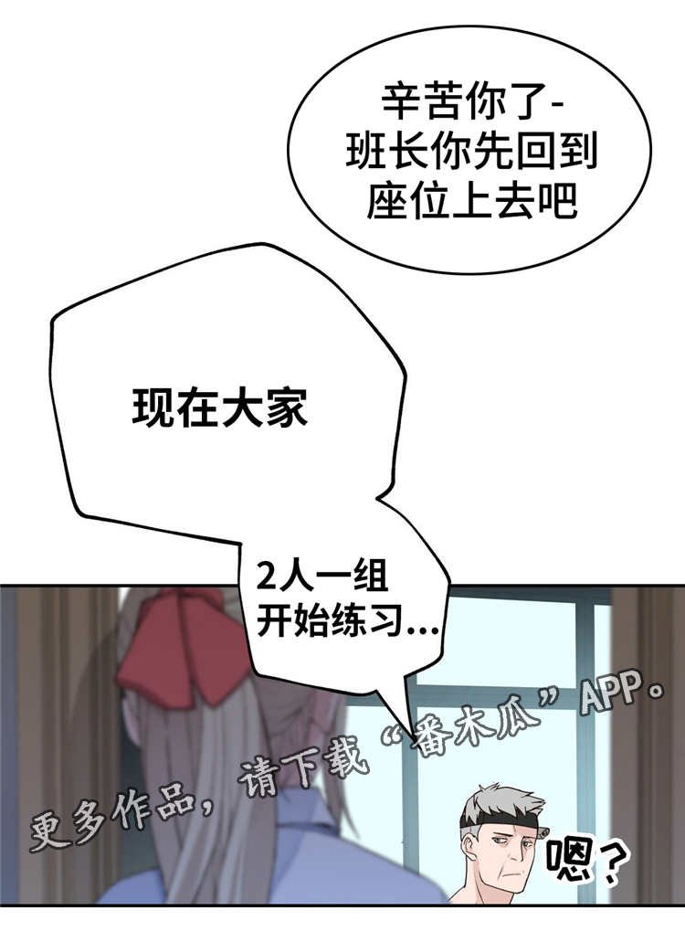 第5章：不服输