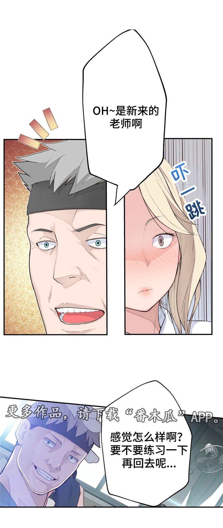 第5章：不服输