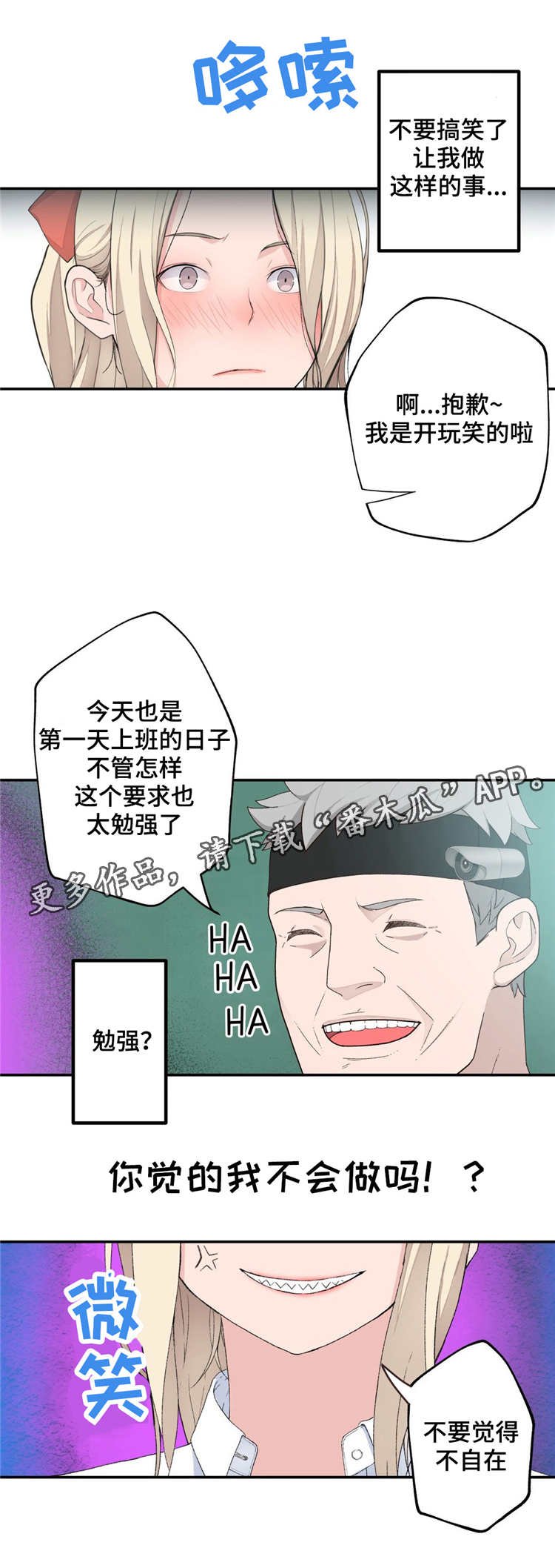 第5章：不服输