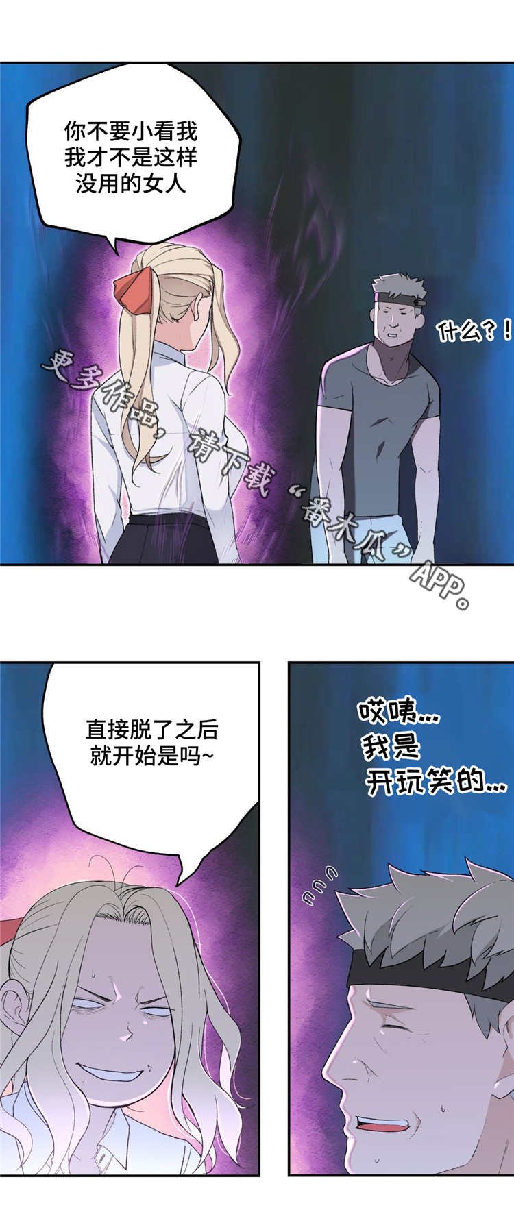 第5章：不服输