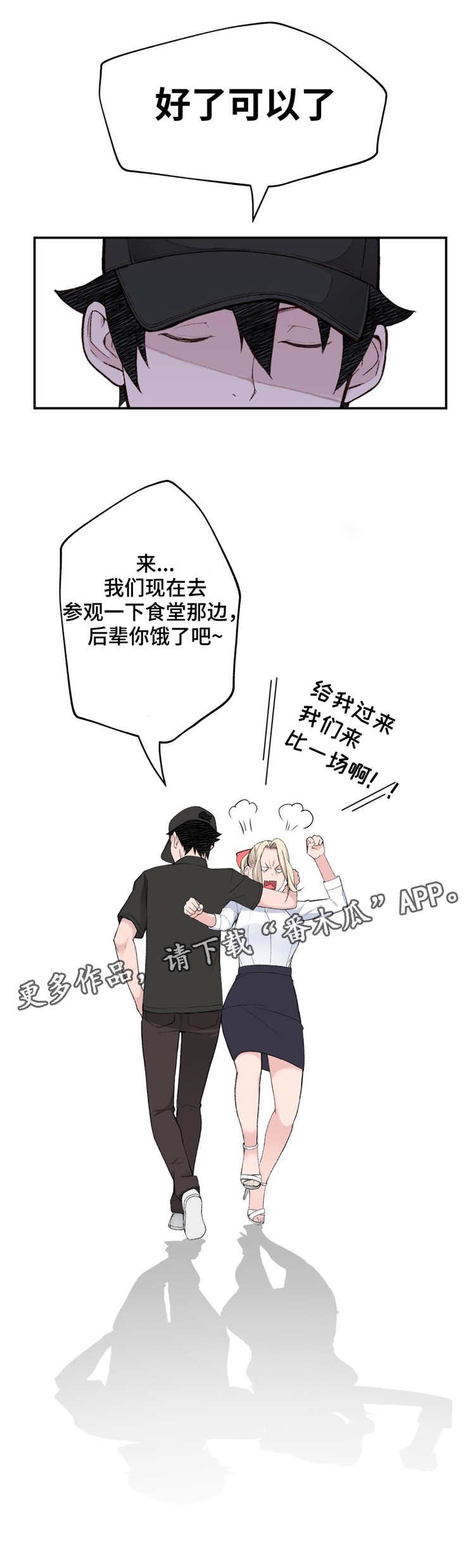 第5章：不服输