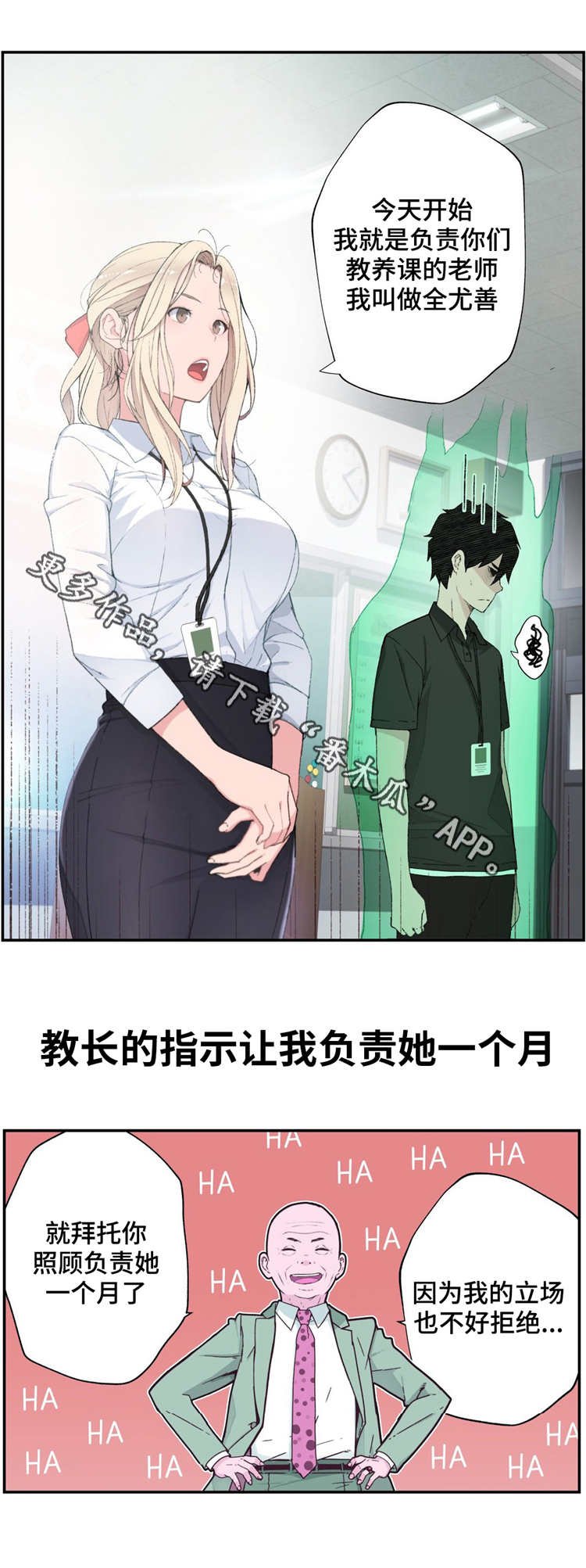 第6章：正式的教学