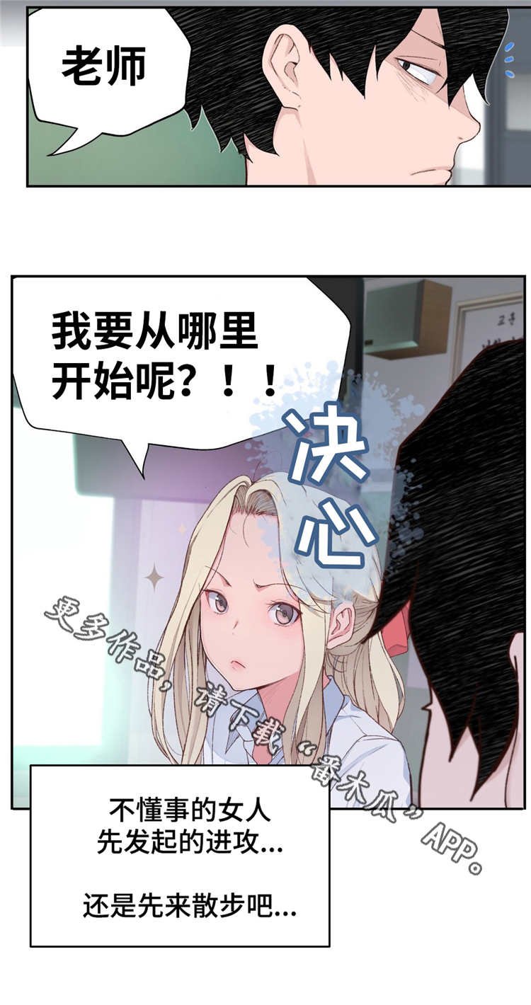 第6章：正式的教学