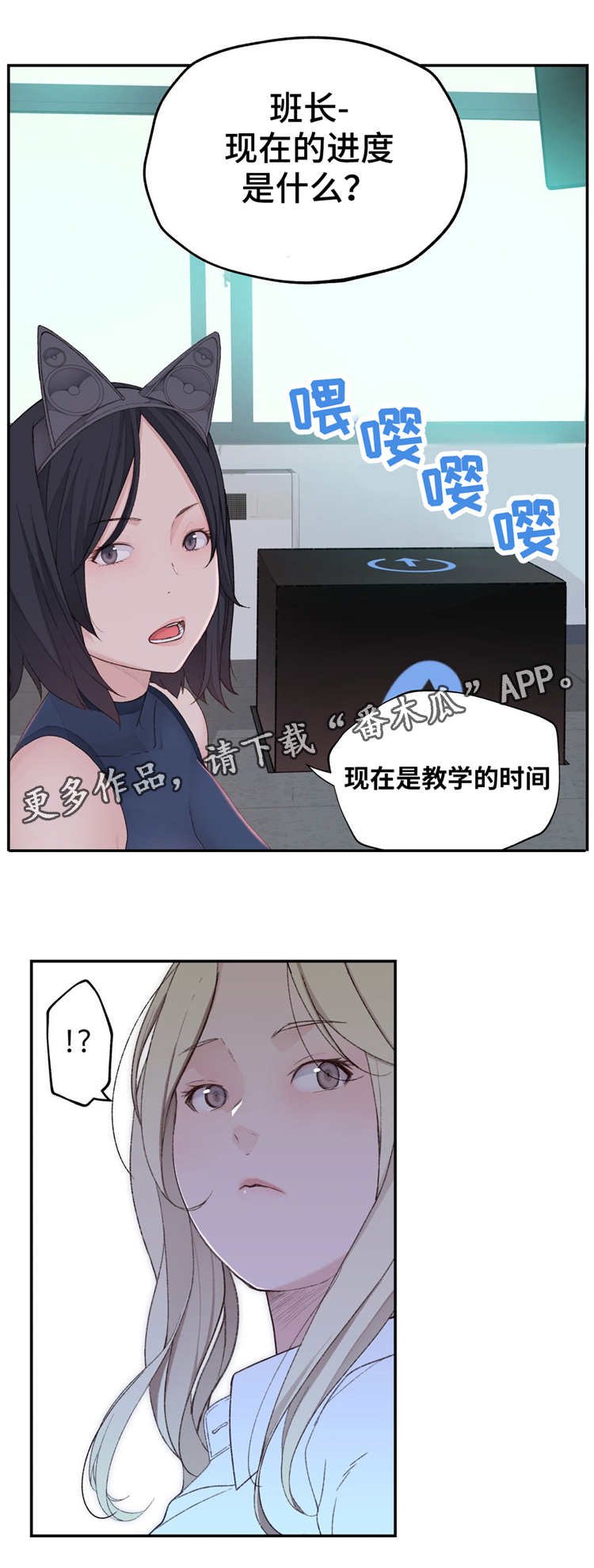 第6章：正式的教学