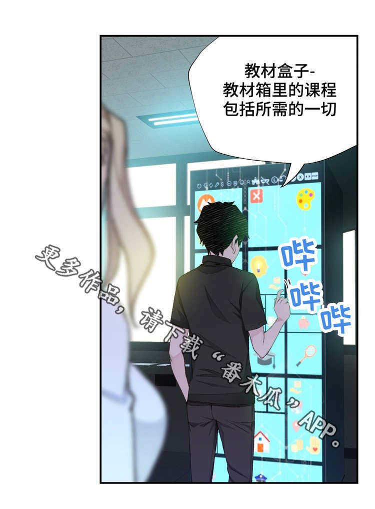 第6章：正式的教学