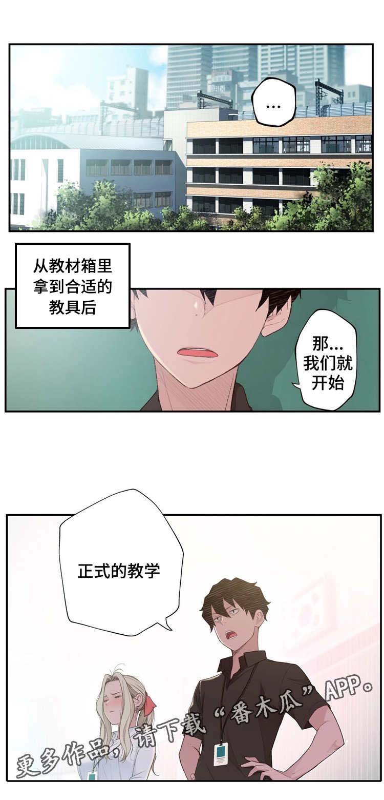 第6章：正式的教学