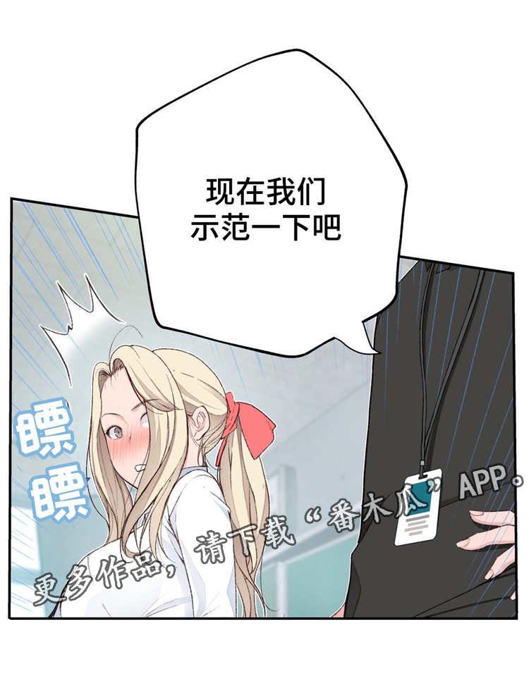 第6章：正式的教学