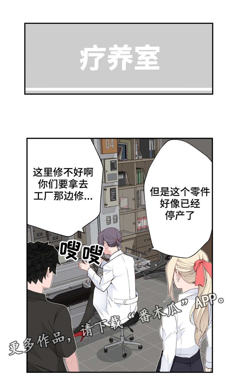 第7章：废物处理