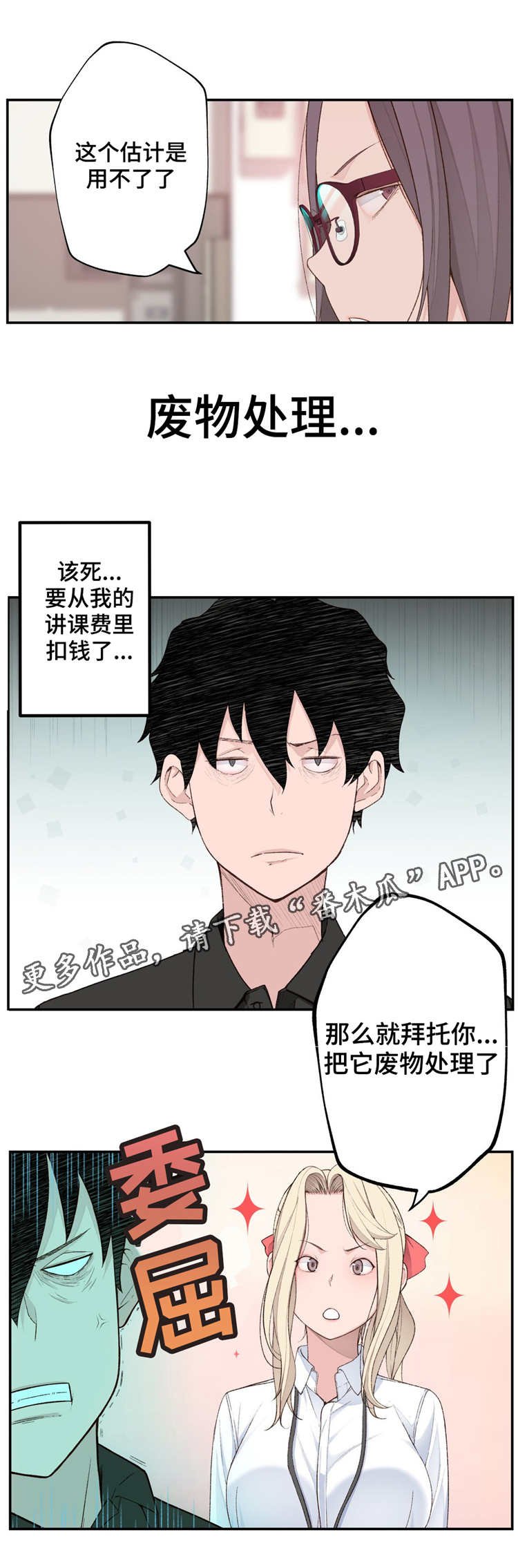 第7章：废物处理