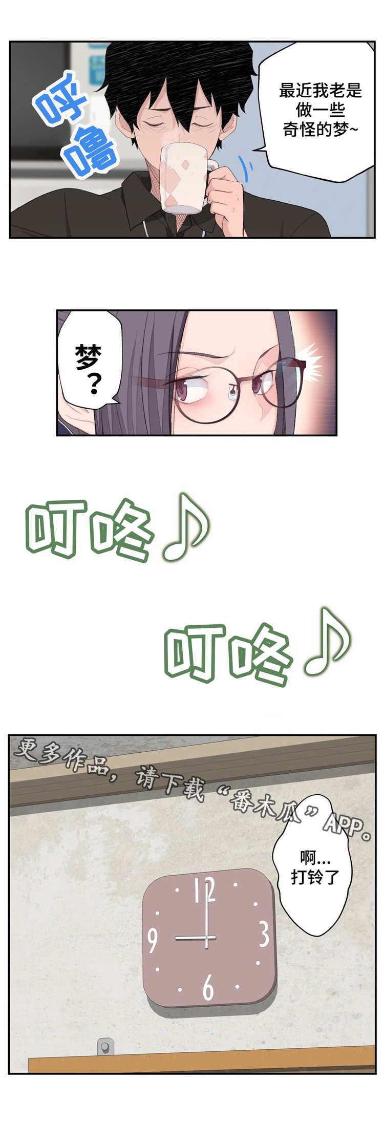第8章：认真的教学