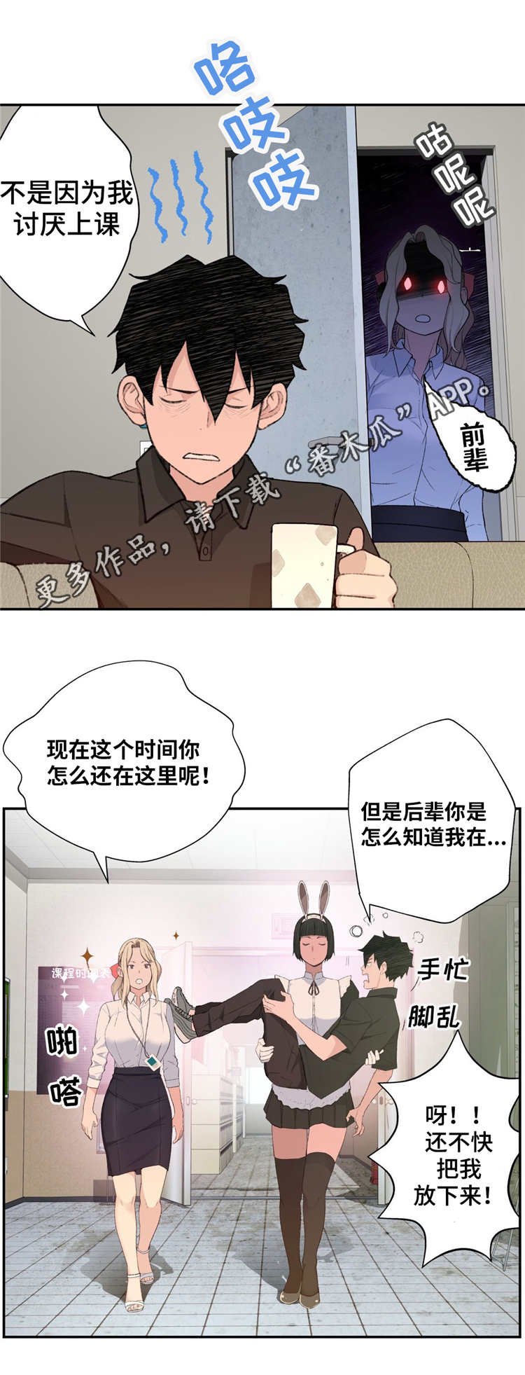 第8章：认真的教学