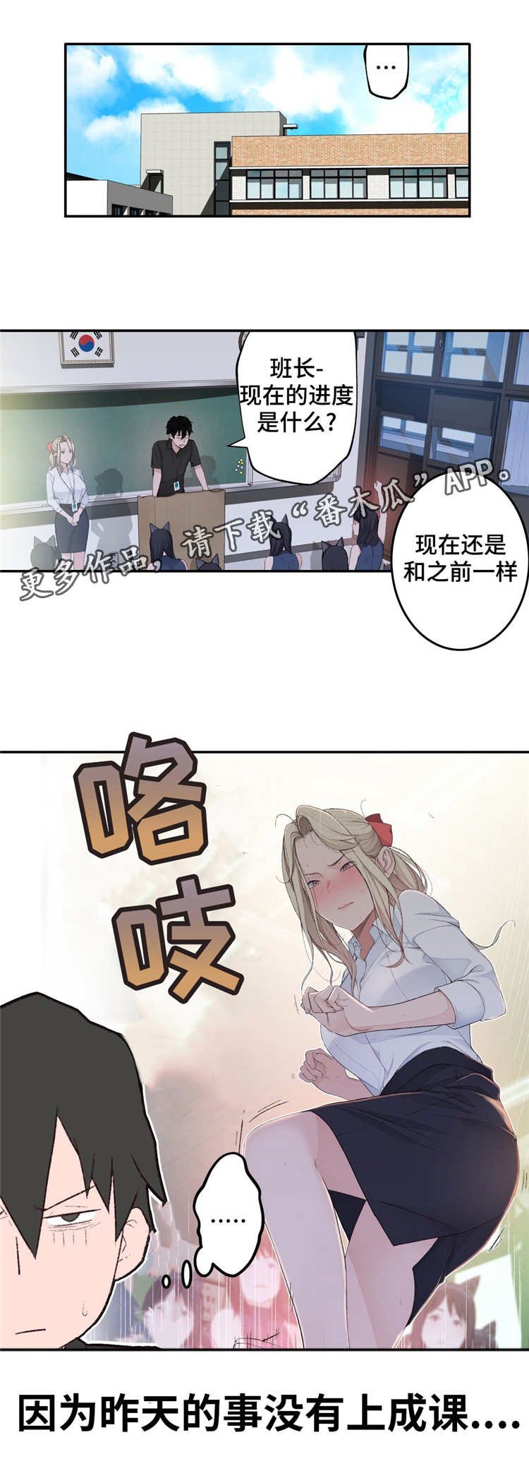 第8章：认真的教学