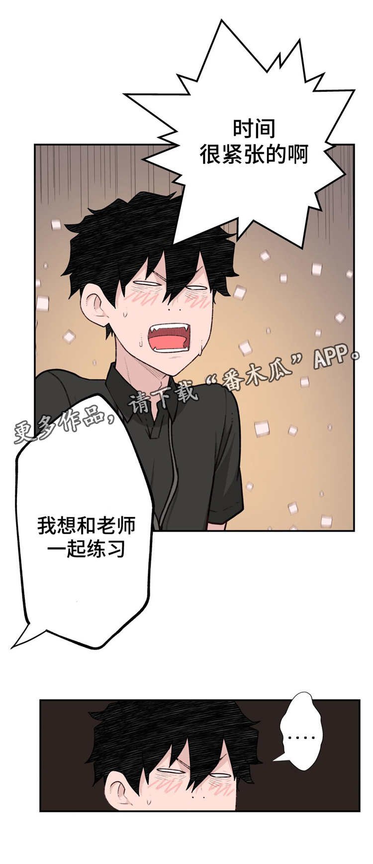 第8章：认真的教学