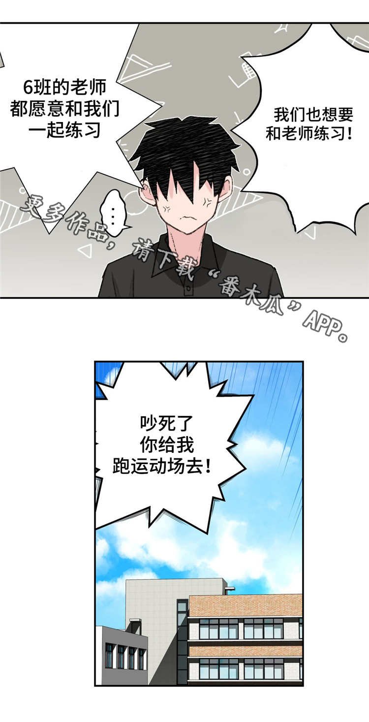 第8章：认真的教学