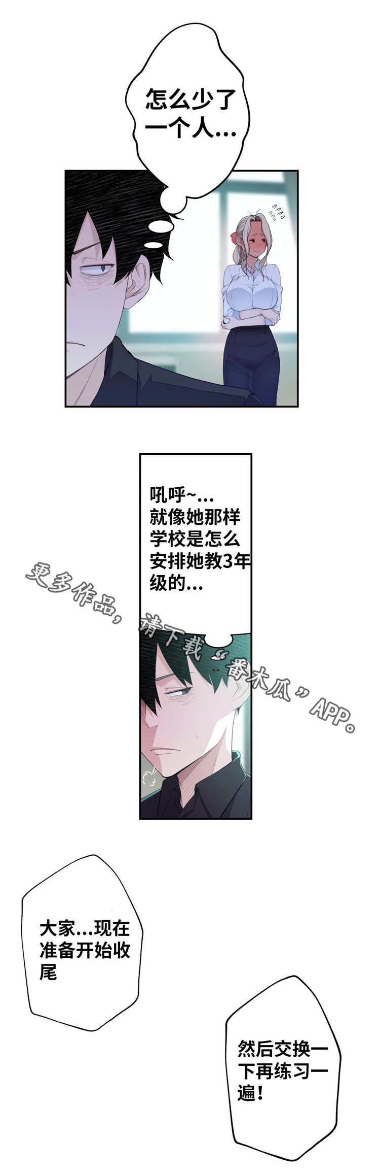 第9章：下班