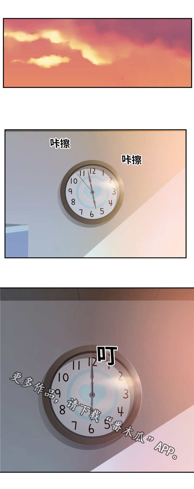 第9章：下班
