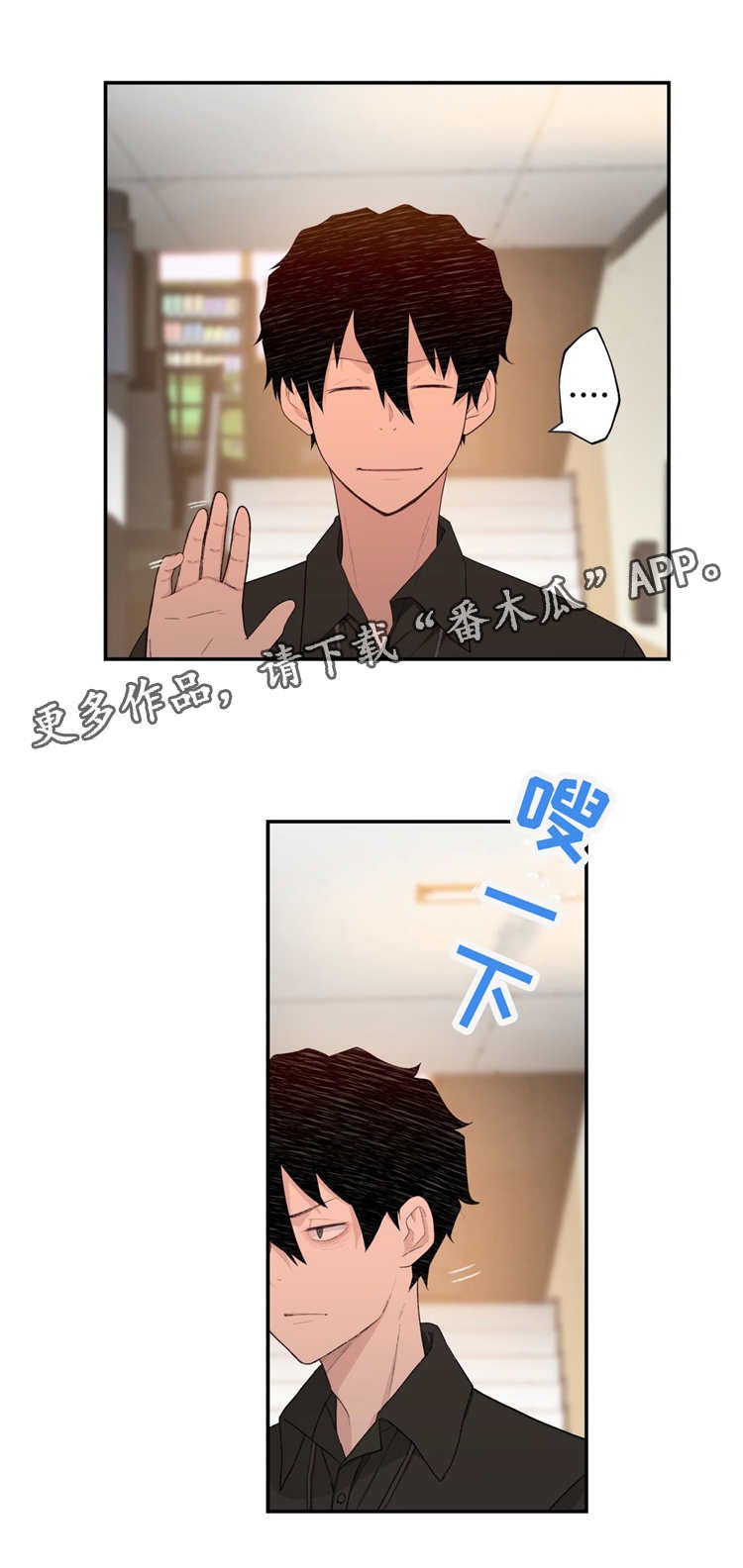第9章：下班