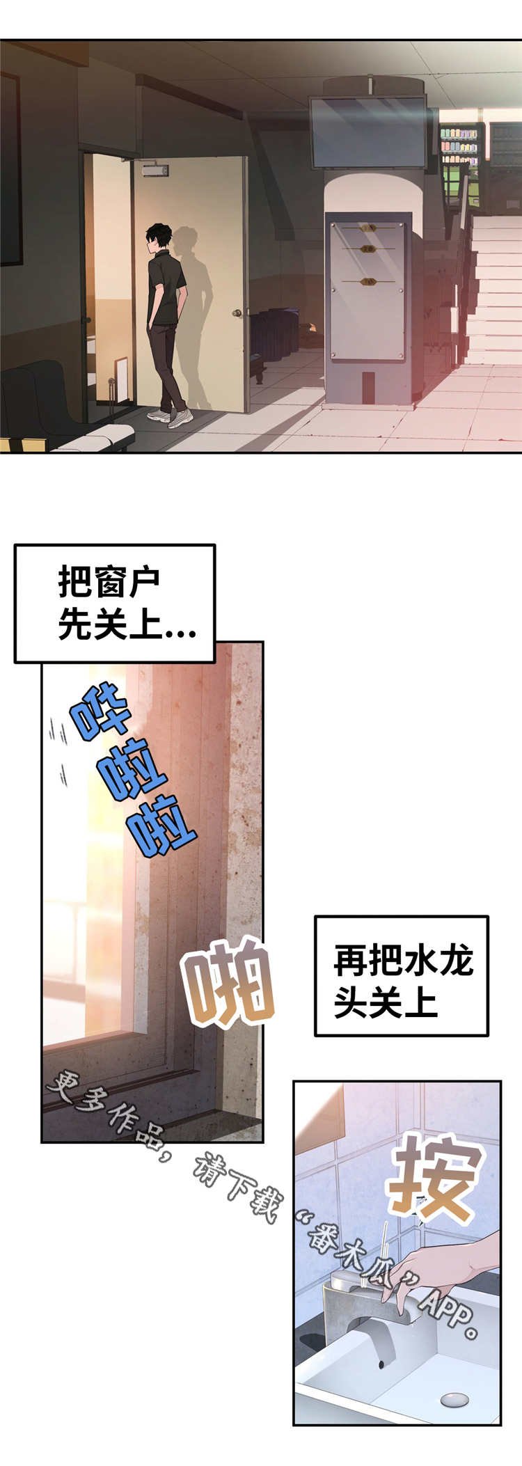 第9章：下班