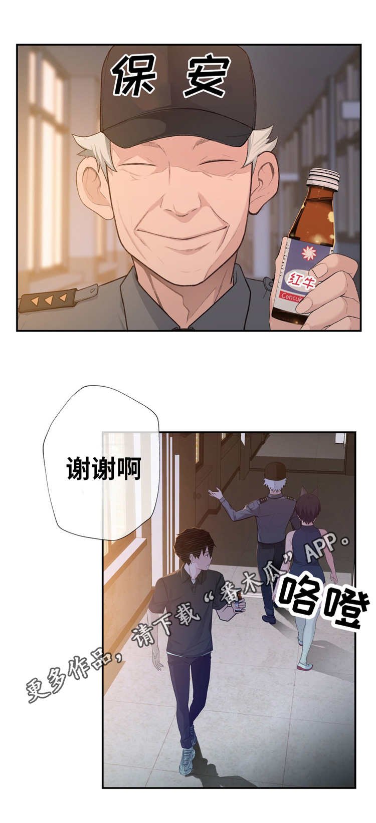 第9章：下班