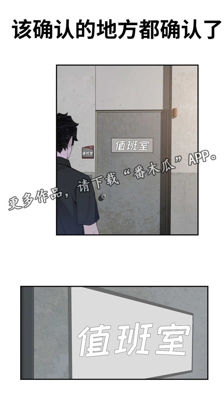 第9章：下班