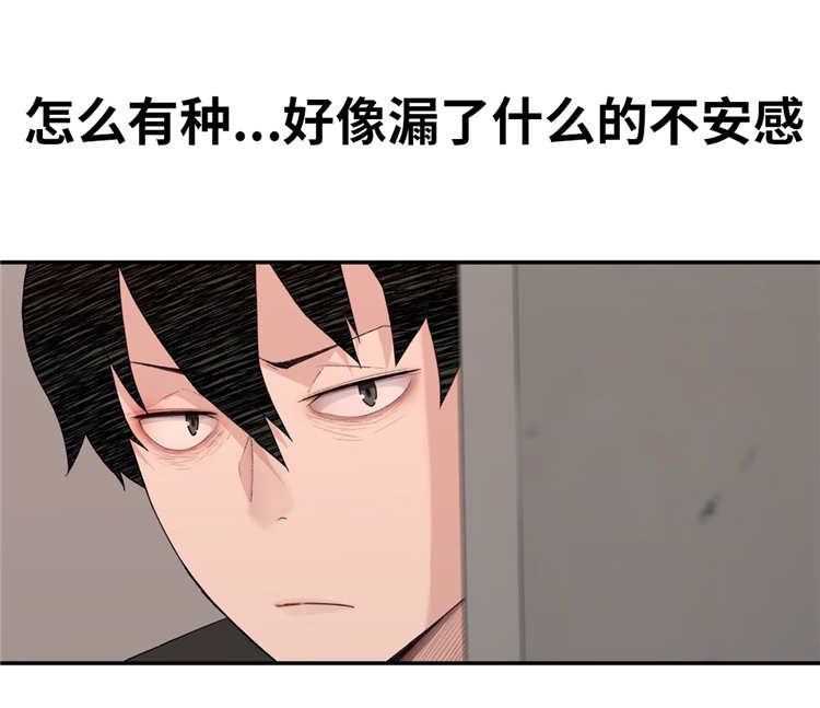 第9章：下班