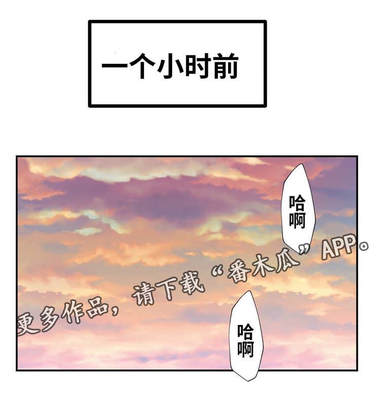 第9章：下班