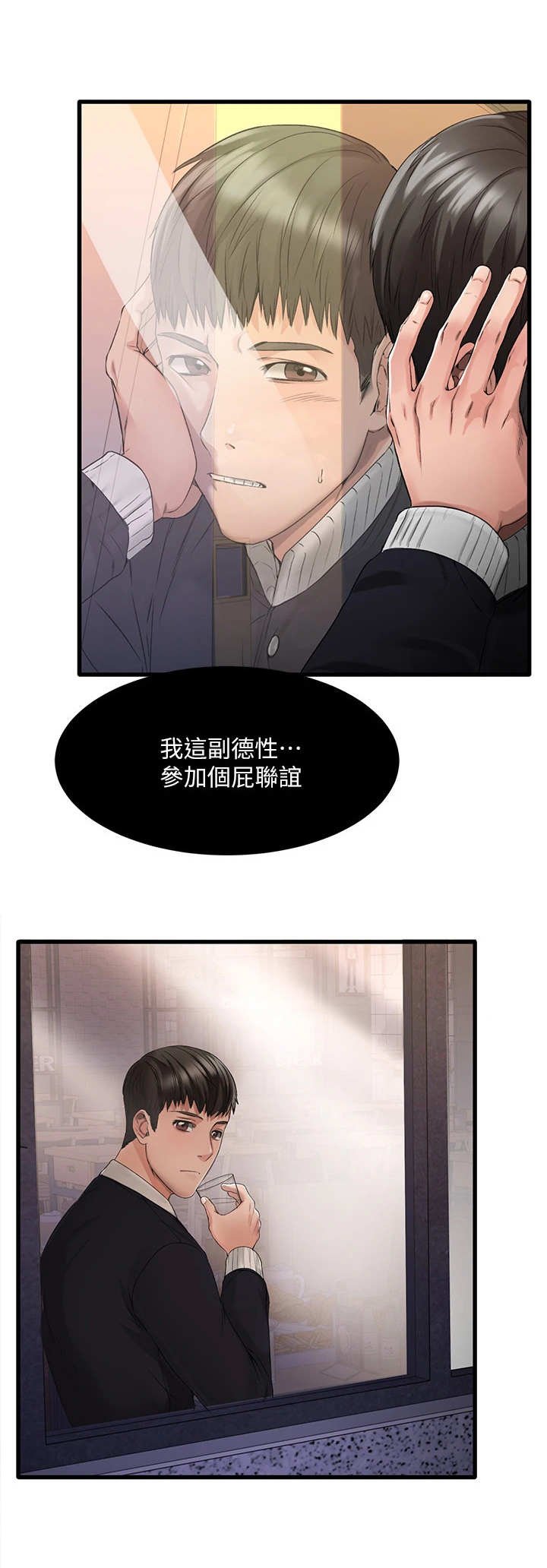 第1章：联谊