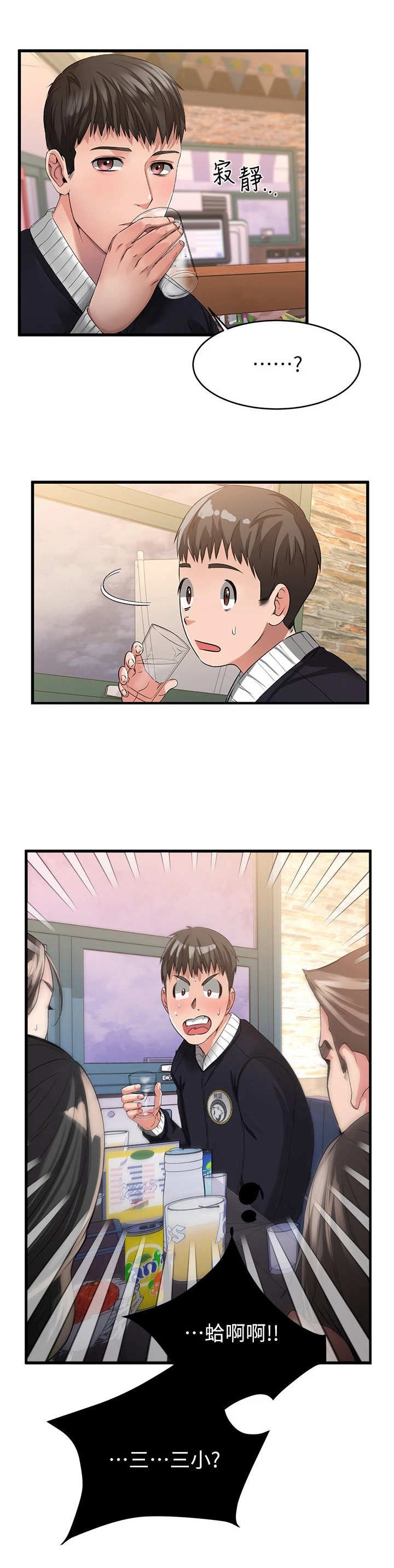 第1章：联谊