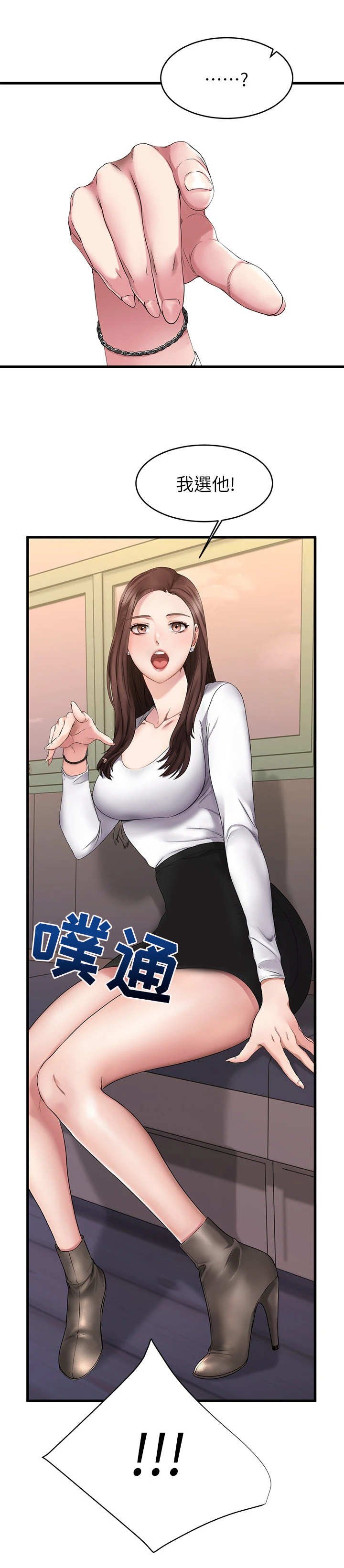 第1章：联谊