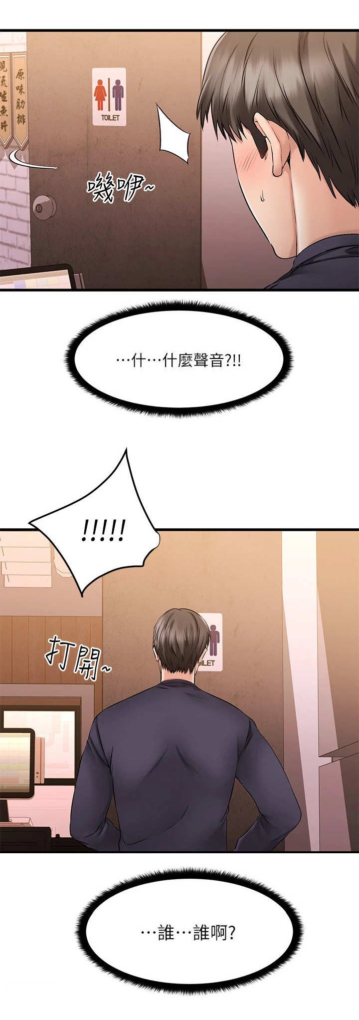 第10章：惊吓
