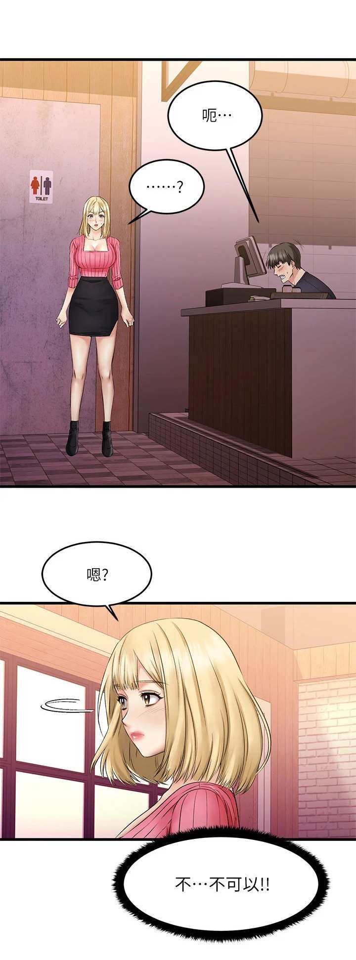 第10章：惊吓