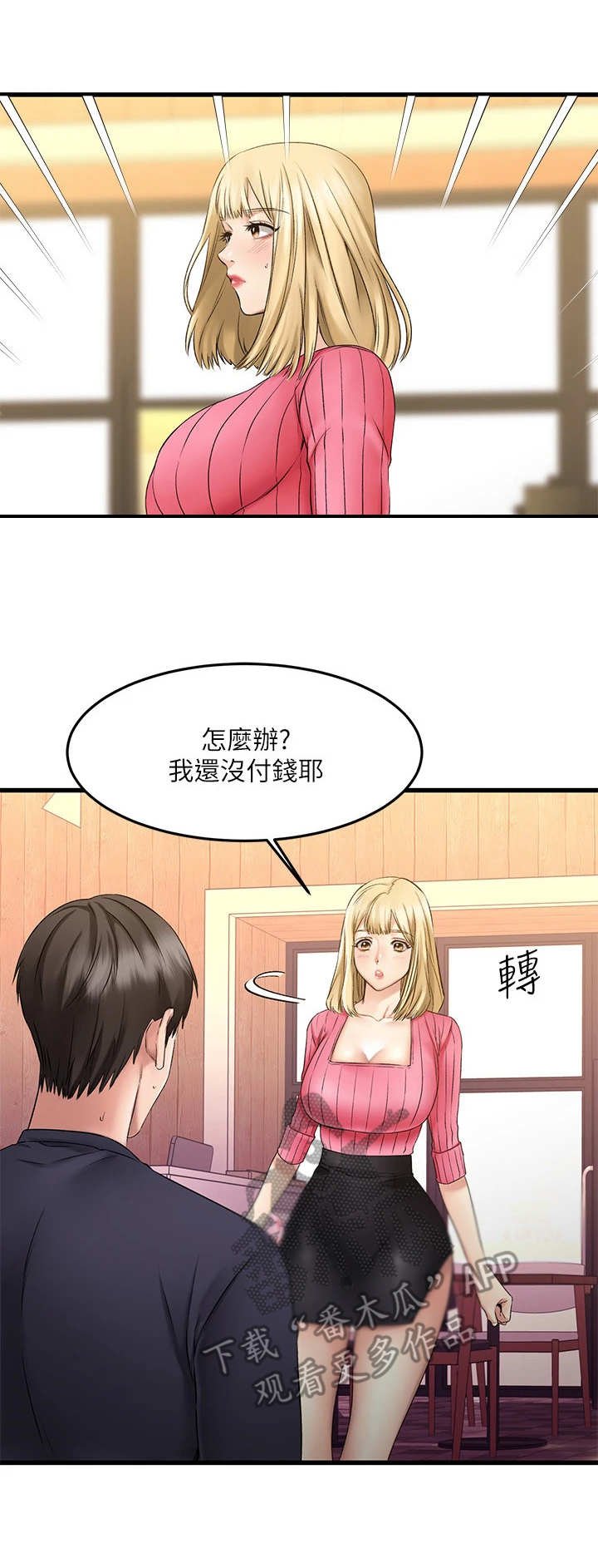 第10章：惊吓