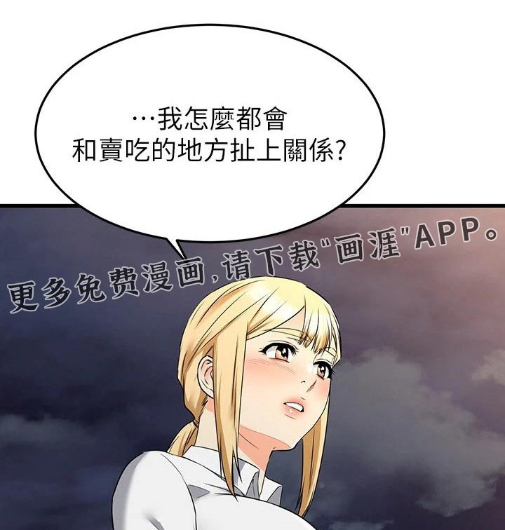 第100章：奇妙【完结】