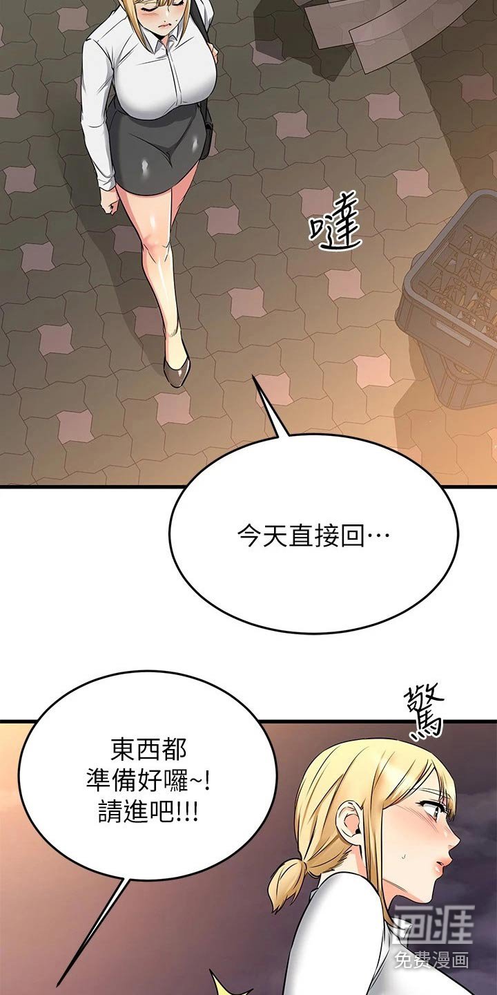 第100章：奇妙【完结】