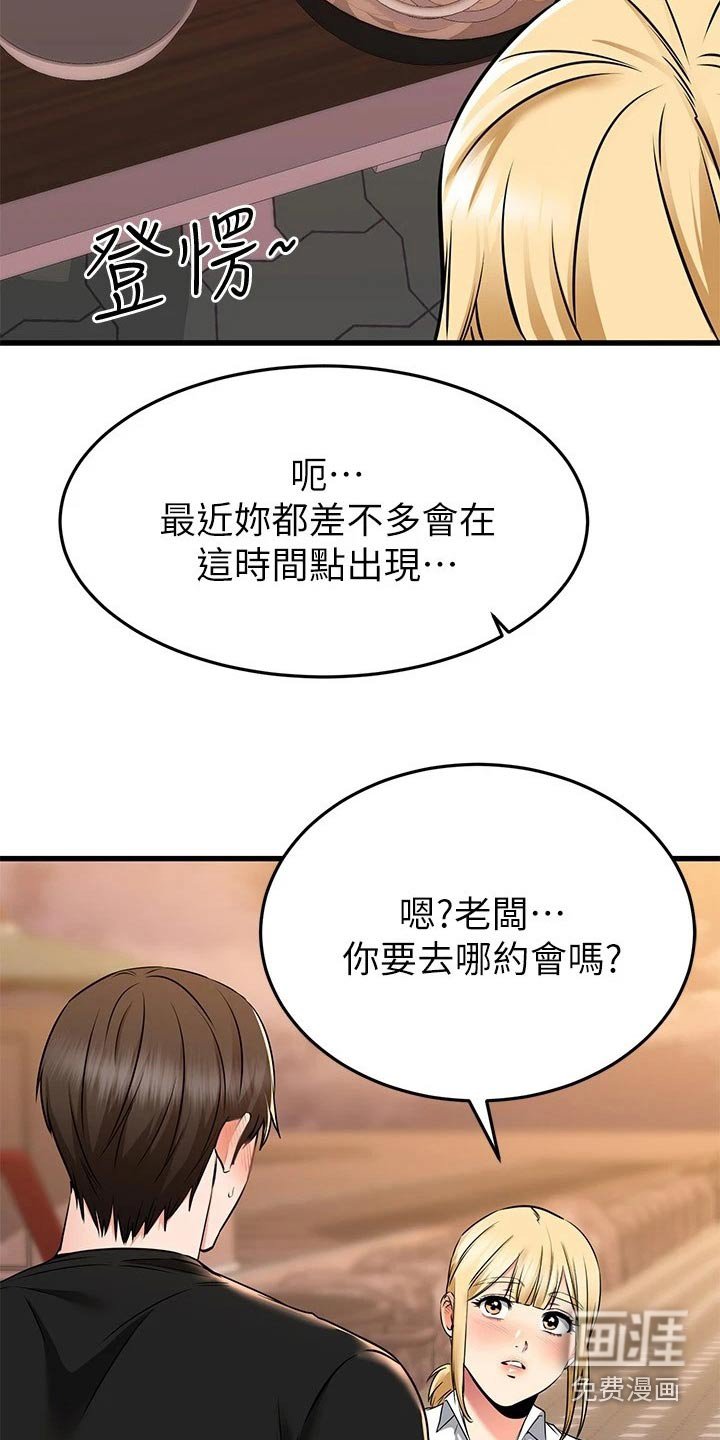 第100章：奇妙【完结】
