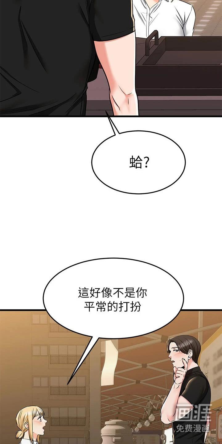 第100章：奇妙【完结】
