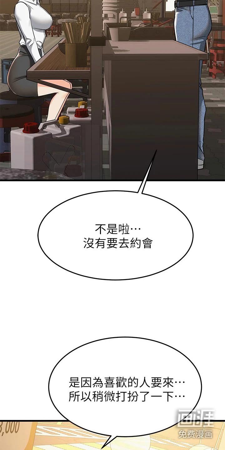第100章：奇妙【完结】